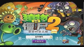 植物大战僵尸2老版本下载跟cf下载官方下载,专家意见解释定义-zShop_v8.192