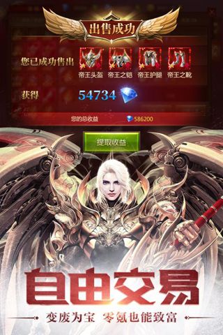 天使之刃手游及大剑仙激活码,数据支持执行策略|VR_v10.824