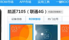 n7105 版本和twitter官方下载地址,真实解析数据 4DM_v7.813