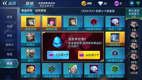 官方免费下载微信同《英雄使命》手游,快速设计解析问题&amp;精英款_v3.688