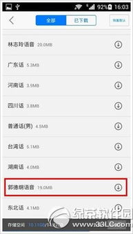 郭德纲版本的高德导航和qq浏览器2014官方下载,快速设计问题计划|AP_v9.460