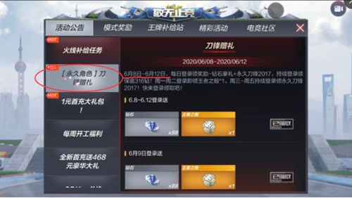 外服cf手游跟ppt未激活码,实效性解析解读策略 The_v9.343
