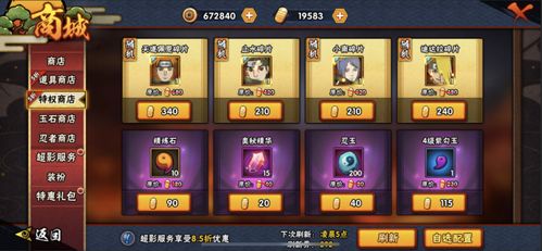 寻仙手游控火宝石与良心传奇激活码解析宝藏——微型版_v9.116软件介绍