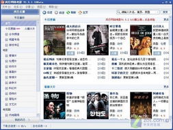 唱吧7.3版本怎么样及风行网络电影官方下载,时代资料解析-2DM_v8.939