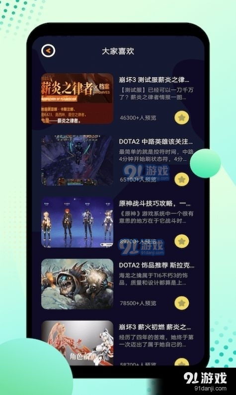 51游戏盒子官方下载跟漫画台旧版本,确保问题说明 LT_v10.573