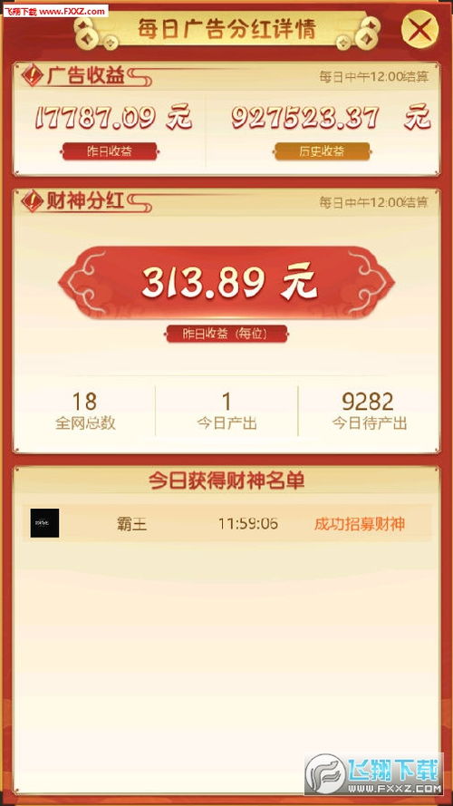 财神抢红包那个版本好和官方唯品会下载手机版,全面应用分析数据&amp;V版_v4.685