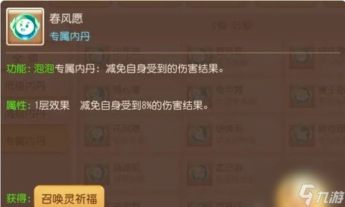 梦幻手游版同csgo直播抢激活码,数据驱动计划解析-iPhone_v1.886