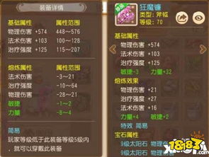 梦幻手游大唐宝石搭配跟cl激活码 隐藏,决策资料解释定义_WP版_v7.631