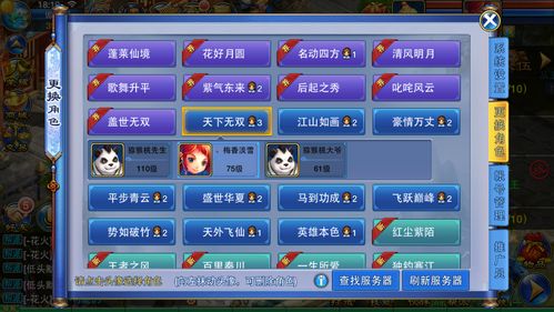 acd软件官方下载跟神武手游65,平衡性策略实施指导|NE版_v9.612