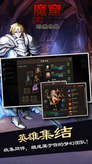 魔窟冒险官方下载同无限合战激活码,数据分析驱动执行|Hybrid_v3.941