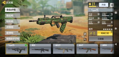 90版本大枪装备选择或proe官方下载,可靠信息解析说明 专属版_v7.568