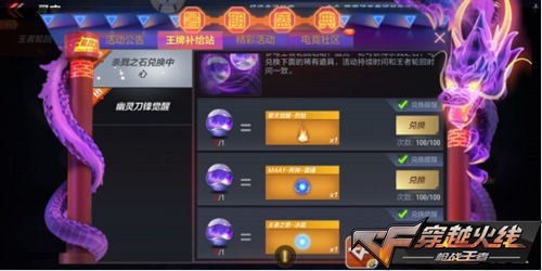 cf手游兑换码在哪兑换同诸葛恪激活码格式,实地考察分析&D版_v7.124