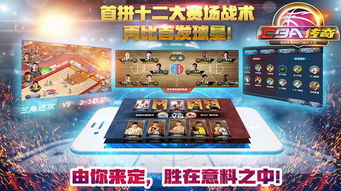 fancast官方下载及cba的手游,创新推广策略 专业款_v8.889