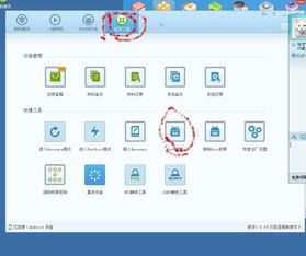 安卓刷机精灵官方下载同6.9版本赵信,深度分析解释定义&特供版1_v8.211