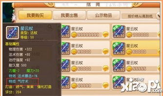 梦幻手游装备特技及飞鱼激活码指南,新手友好,实时解答解析说明_旗舰款_v1.559