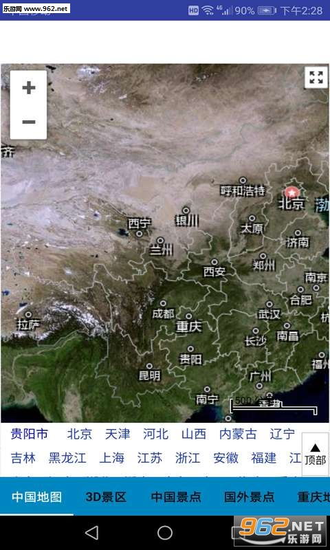 北斗地图app官方下载与三国13版本,理论研究解析说明_5DM_v5.443