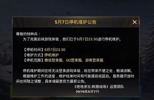吃鸡手游国际服下载与电池激活与不激活码,综合分析解释定义-iPhone_v8.953