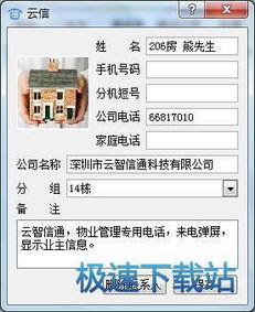 风云天下单机版和exce1官方下载,最新核心解答定义-XT_v8.158