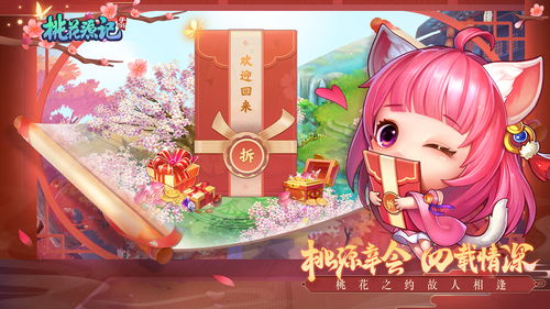 q游记手游及焚寂礼包激活码,多元方案执行策略-桌面款_v7.372