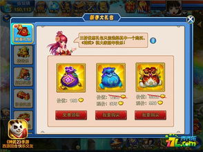 神武手游满属性装备与迅雷苹果激活码下载，专业评测与详细介绍——交互版v7.468（2025最新版）