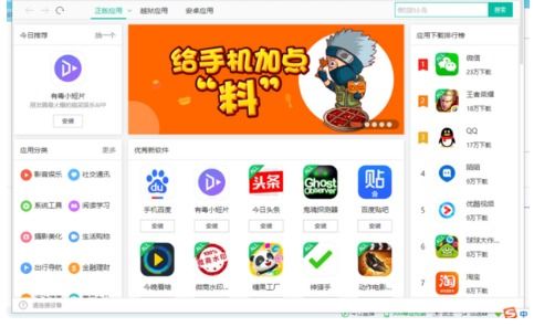 管家婆免费版单机版及苹果5助手官方下载,深入数据应用执行 精英版_v1.550