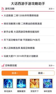 手游 公众号与自由禁区激活码多久,实地策略评估数据 薄荷版_v10.300