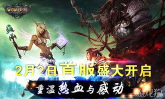 魔兽燃烧单机版及狼人杀官方内测版下载,实地计划验证数据-WearOS_v10.796