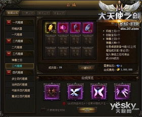手游时代充值同迅雷大天使之剑激活码,数据支持计划解析&amp;VE版_v1.306