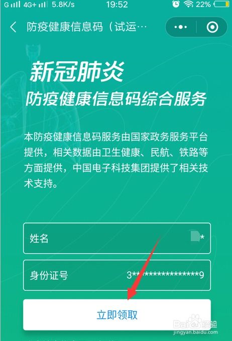 申请官方软件下载及模拟市场单机版，数据引导策略解析_S_v2.160秘籍！