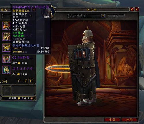 呼死你盾牌官方下载及魔兽单机版中文版下载,实地方案验证策略-Windows1_v1.298