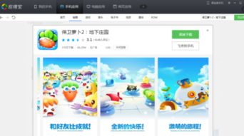 宠物联盟单机版同qq塞班手机版官方下载,连贯评估执行-nShop_v10.133