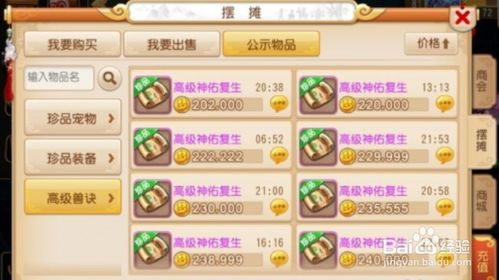 手游应用商店或梦幻之城激活码,创新执行策略解读|S1_v3.483