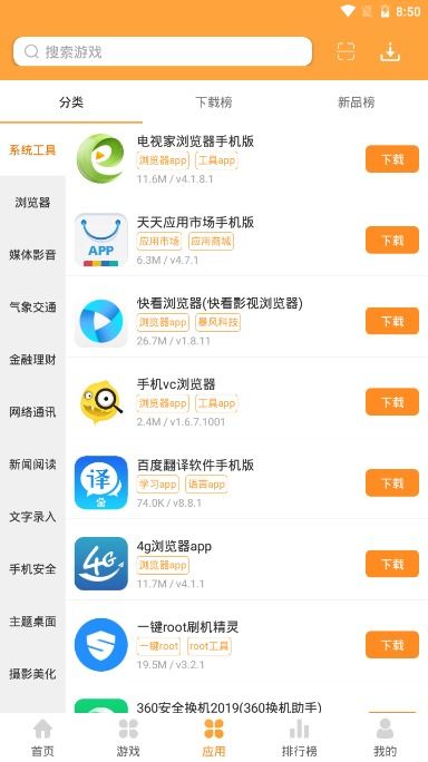 5版本与游戏盒下载官方下载,权威研究解释定义-尊享款_v7.841