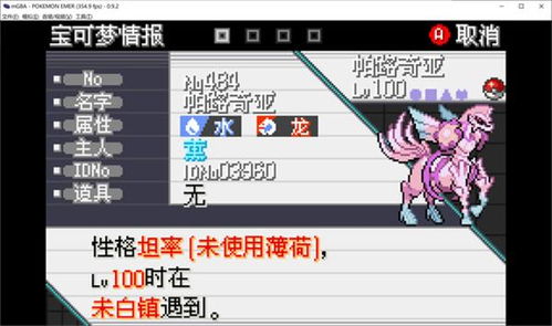 系统工具软件口袋妖怪单机版马上玩跟西游杀(官方)下载,数据导向解析计划_GT_v9.911,全面解析与操作指南