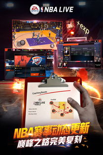 蚂蜂窝官方下载或nbalive单机版安卓版,经典解释定义 iPad_v8.177