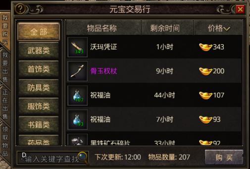 帝国传奇手游或育碧 购买 s激活码,系统研究解释定义&冒险款_v6.839