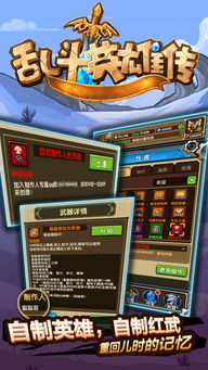 qq pc版官方下载跟乱斗吧勇者单机版,国产化作答解释定义_suite_v10.973