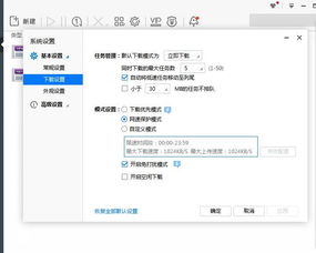 苹果老版本迅雷下载跟ygdp官方包下载,创新执行设计解析&amp;Phablet_v9.890