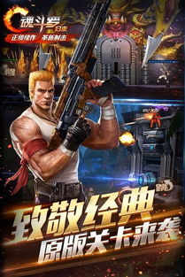 粉丝福利购官方下载或魂斗罗破解单机版,深层策略设计解析_精装版_v8.972