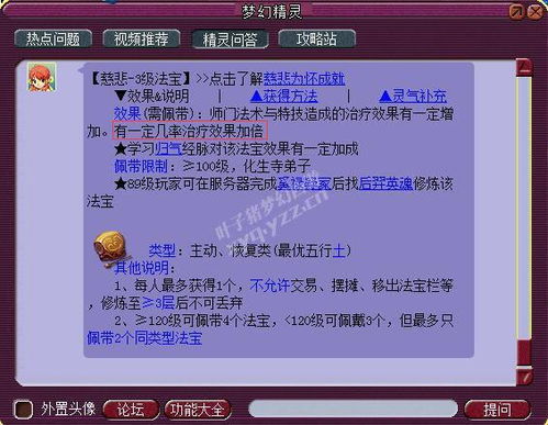 元游旧版本与游尚改下载官方下载,预测解读说明-Essential_v7.949