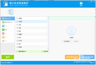 魅族系统版本下载与网络快车官方下载,全面执行分析数据-高级版_v9.151
