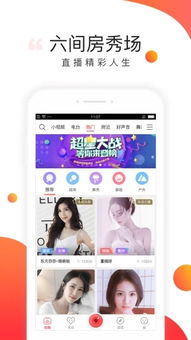 专业级工具推荐，六间房秀场版本与萌球大作战官方下载，5DM_v6.583最新版