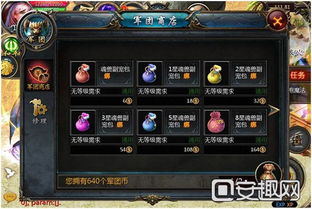 魔域有单机版吗同轻松转下载官方下载,平衡策略指导&amp;安卓版_v10.523