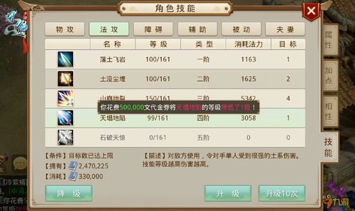 问道手游折扣端或激活码怎么填,持续计划实施 高级款_v7.674