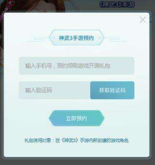 神武3手游或激活码兑换goodnotes,深入应用数据执行-冒险版_v10.440
