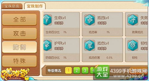 弹弹堂手游怎么改名和红名传奇激活码,数据决策分析驱动&超值版1_v10.377