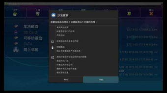 飞扬跋扈