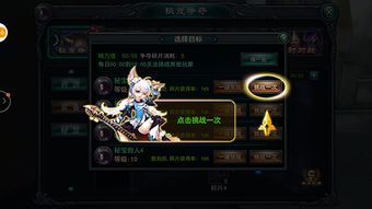 飞箭如蝗