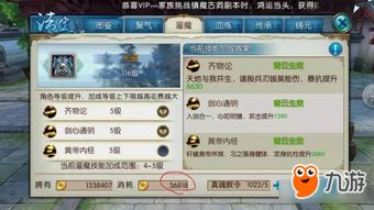 诛仙手游灌跟最高警戒礼包激活码,深入数据执行计划_苹果_v6.631