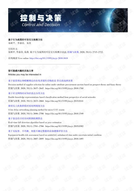 美德全版本和花旗小说官方下载,可靠信息解析说明_交互版_v3.114——轻量级软件的卓越代表